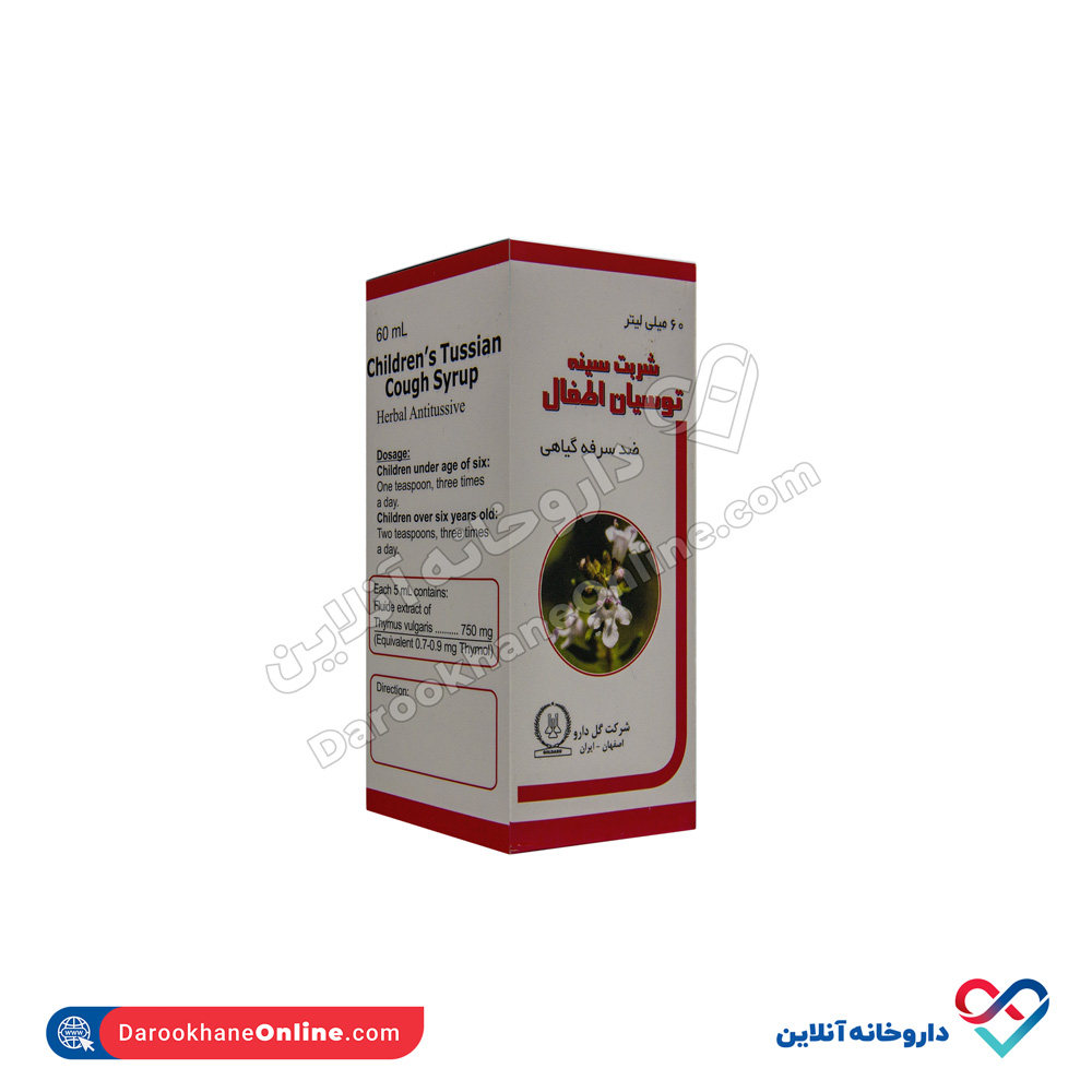 تصویر شربت سینه توسیان اطفال گل دارو 60 میلی